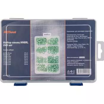 Набор колец AV Steel AV-920152