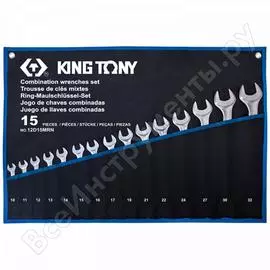Набор комбинированных ключей KING TONY 12D15MRN