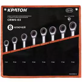 Набор комбинированных ключей Кратон CRWS-03 2 27 04 003