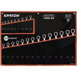 Набор комбинированных ключей Кратон CWS-05 2 27 03 005