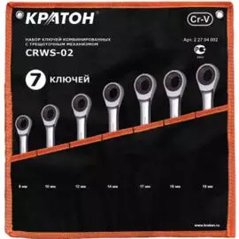 Набор комбинированных ключей Кратон
