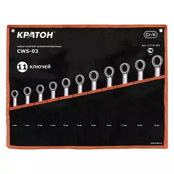 Набор комбинированных ключей Кратон CWS-03 2 27 03 003