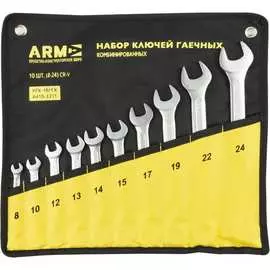 Набор комбинированных ключей ПКБ АРМА