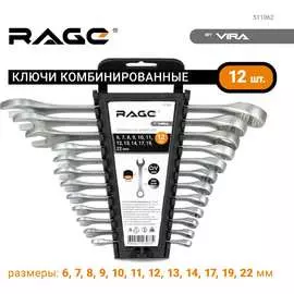 Набор комбинированных ключей RAGE