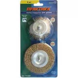 Набор кордщеток для дрели ПРАКТИКА 773-484