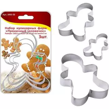 Набор кулинарных форм МУЛЬТИДОМ Пряничный человечек AN8-50