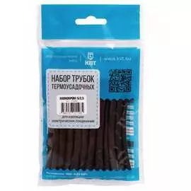Набор термоусадки КВТ Монохром 8/4 73650