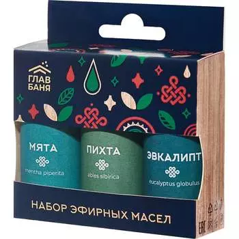 Набор масел эфирных ГлавБаня Б701.