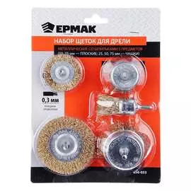 Набор металлических щеток ЕРМАК 656-033