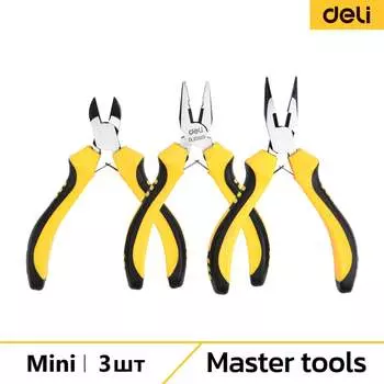 Набор мини-плоскогубцев DELI DL103201-3 (комбинированные 115мм, удлиненные 125мм, бокорезы 110мм, двухкомпонентная ручка) 146984
