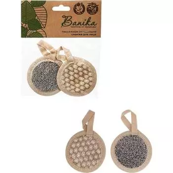 Набор мочалок Banika Спонж М044