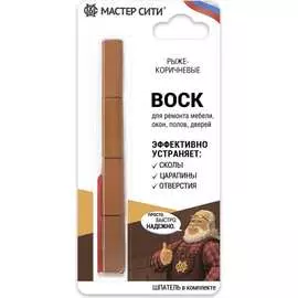 Набор мягких восков Мастер Сити 2012401