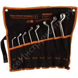 Набор накидных ключей Автоdело Professional 38081 14292
