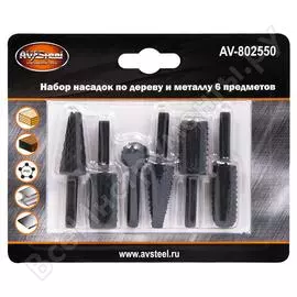 Набор насадок по дереву и металлу AV Steel