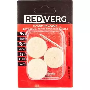 Набор насадок REDVERG 6633238