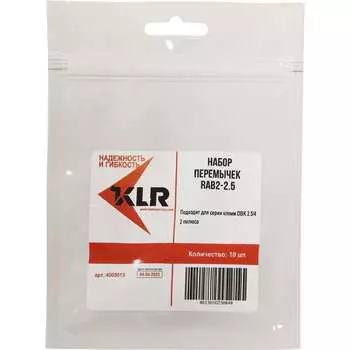 Набор перемычек KLR 4000013