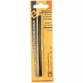 Набор пилок для электролобзиков Энкор Z18 19197