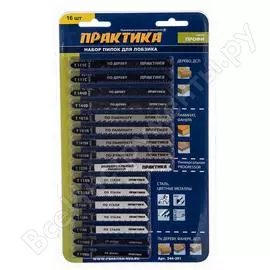 Универсальный набор пилок для лобзика ПРАКТИКА 244-391