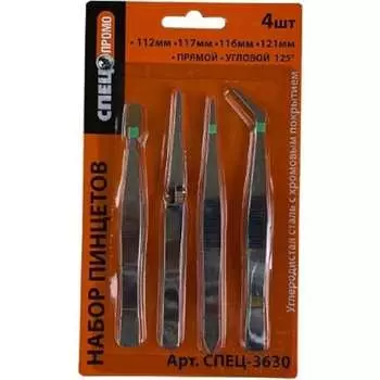 Набор пинцетов Спец