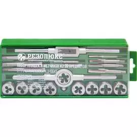 Набор плашек и метчиков Резолюкс 20120