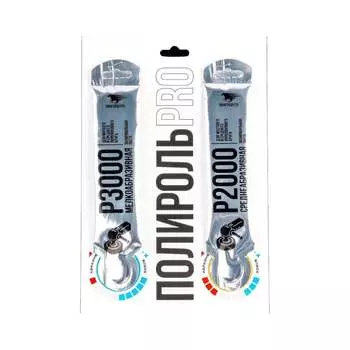 Набор полироль ВМПАВТО