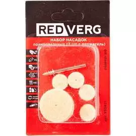 Набор полировальных насадок REDVERG 6633242