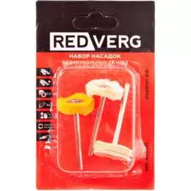 Набор полировальных насадок REDVERG 6633239