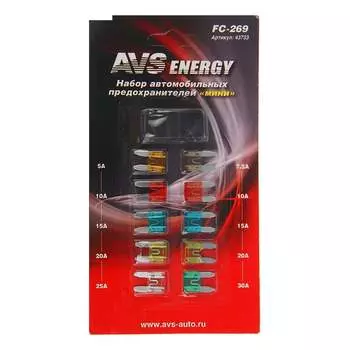 Набор предохранителей AVS FC-269 "мини" 43733