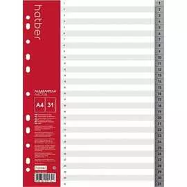 Набор разделителей листов Hatber 054728