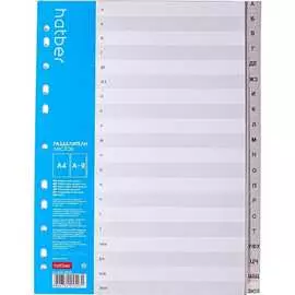 Набор разделителей листов Hatber 047518