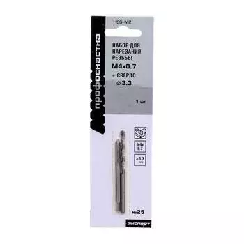 Набор резьбонарезного инструмента Профоснастка Эксперт 25 160201005