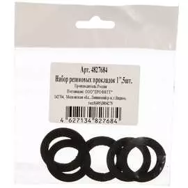 Набор резиновых прокладок Профитт 4827684