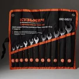 Набор рожково-накидных ключей Кузьмич