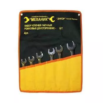 Набор рожковых ключей Энкор