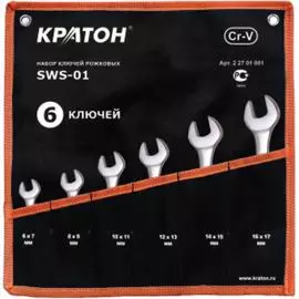 Набор рожковых ключей Кратон