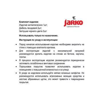 Набор садовых фигур JARKO TD-016