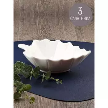 Набор салатников Nouvelle Маршмеллоу, 400 мл 0530132-Н3