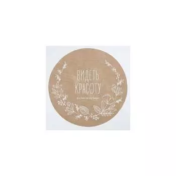 Набор салфеткок Этель