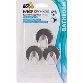 Набор самоклеящихся крючков Рыжий кот 008225