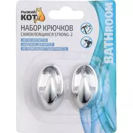 Набор самоклеящихся крючков Рыжий кот STRONG-2 008229