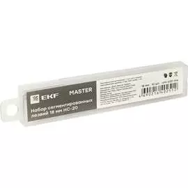 Набор сегментированных лезвий EKF НС-20 Master cm-s20-ms