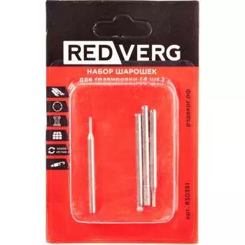 Набор шарошек для гравировки REDVERG 6633235