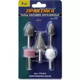 Набор шарошек ПРАКТИКА Мастер 779-622
