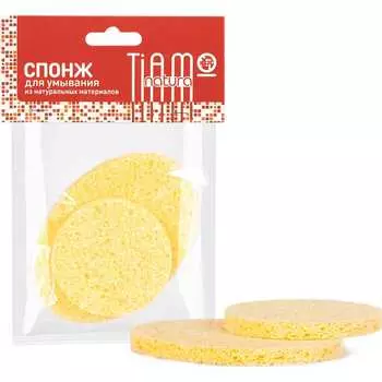 Набор спонжей для умывания TIAMO