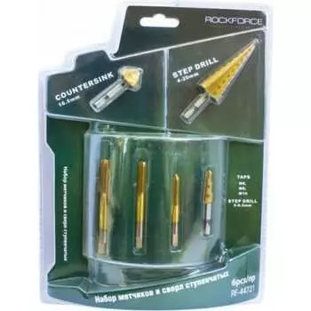 Набор ступенчатых метчиков и сверл Rockforce RF-44731(49322)