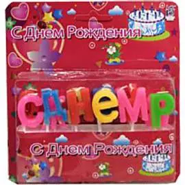 Набор свечей Bikson