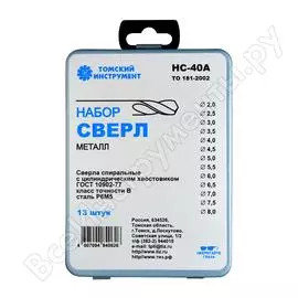 Набор сверл по металлу нс 40а (13 шт; 2-8 мм; р6м5) тиз 4607094840626