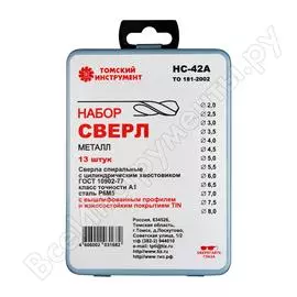Набор сверл по металлу нс 42а (13 шт; 2-8 мм; р6м5; tin) тиз 4606002031682