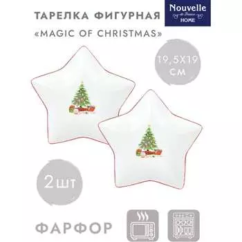 Набор тарелок Nouvelle