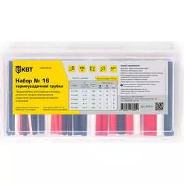 Набор термоусадочной трубки КВТ №16 85197